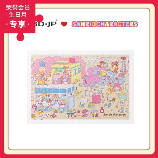 600片 平面拼图 塑料拼图 H2448 Sanrio Characters 粉色园游会 商品图0