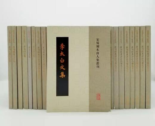 《新刊增广百家详补注唐柳先生文》，全8册，16开，平装，据宋蜀刻本影印，韩愈、柳宗元著，上海古籍出版社2013年版，定价848，售价428元。品相9成。 商品图2