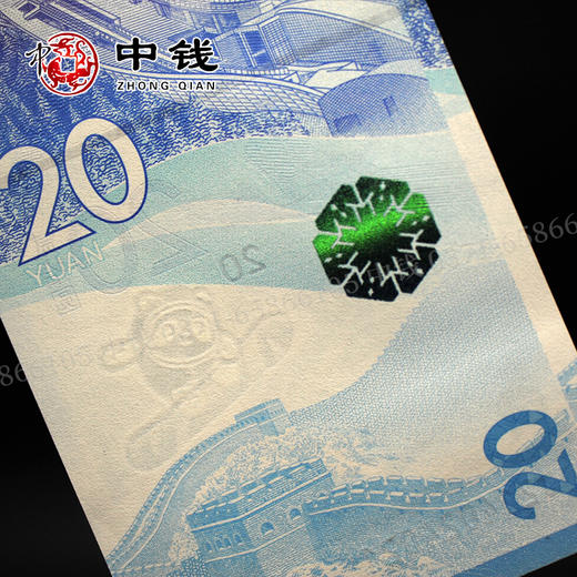 河南中钱  2022年北京冬奥会纪念钞 第24届冬季奥林匹克运动会纪念钞 20元面值纪念钞 2张一对 商品图2