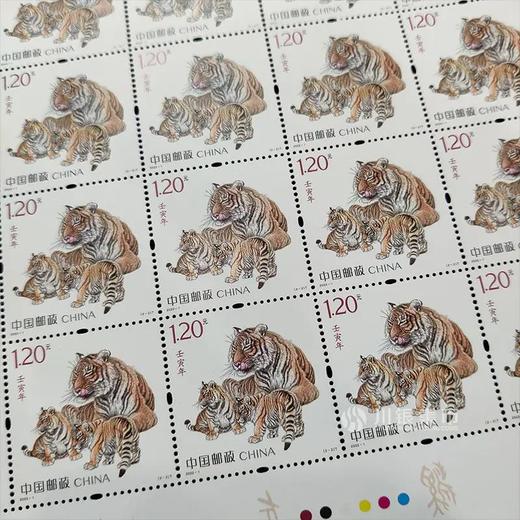 2022虎年生肖邮票 大版 商品图5