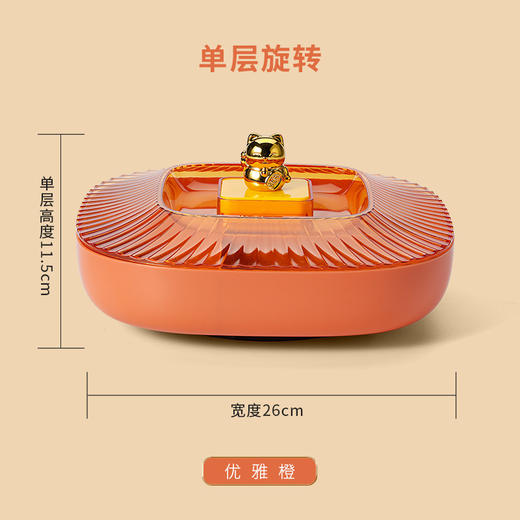 轻奢旋转果盘 结婚过年糖果盒坚果干果盘 多层客厅茶几瓜子零食盘 商品图3