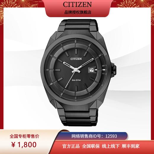 西铁城日本官方光动能防水不锈钢覆BIP潮流休闲黑眼睛男表AW1015-53E 商品图5