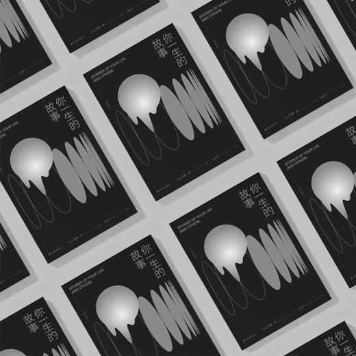 《你一生的故事》 商品图2