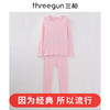 Threegun三枪 【舒肤厚棉】圆领女士保暖内衣套装-23794D1W1 商品缩略图0