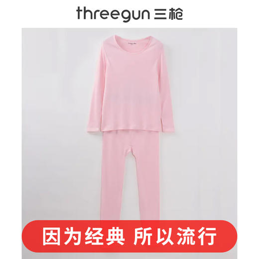 Threegun三枪 【舒肤厚棉】圆领女士保暖内衣套装-23794D1W1 商品图0