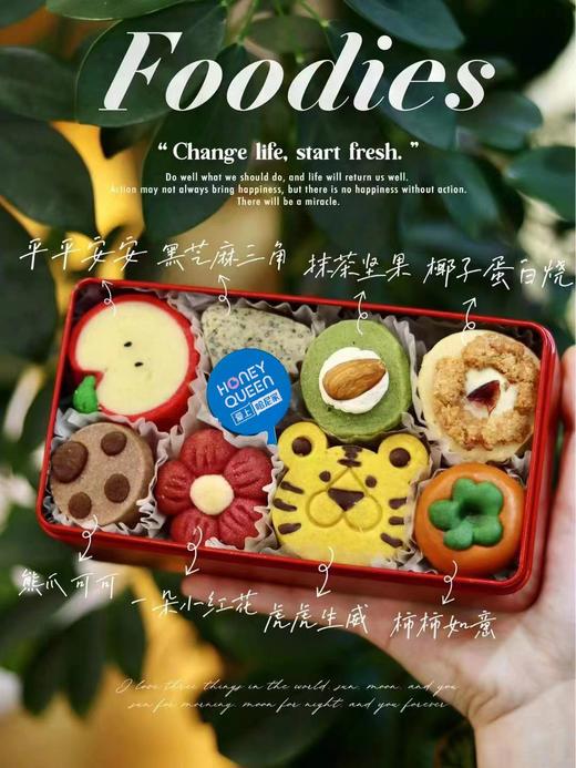 虎年限定曲奇礼盒 商品图0