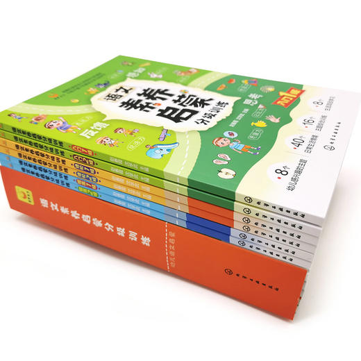 语文素养启蒙分级训练 3-6岁幼儿语文素养启蒙书籍 儿童语言学习潜能开发书籍 启迪母语感知能力 培养母语运用与思维能力应用书籍 商品图1