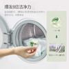 bebetour宝宝专用三合一去污渍洗衣凝珠 20颗一盒 商品缩略图2