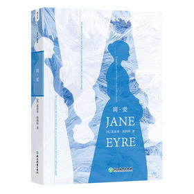 简爱 英文版 世界经典文学名著完整收录，领略大师作品魅力，品味阅读的乐趣。英文版提供难词注释、配套音频、经典插画。