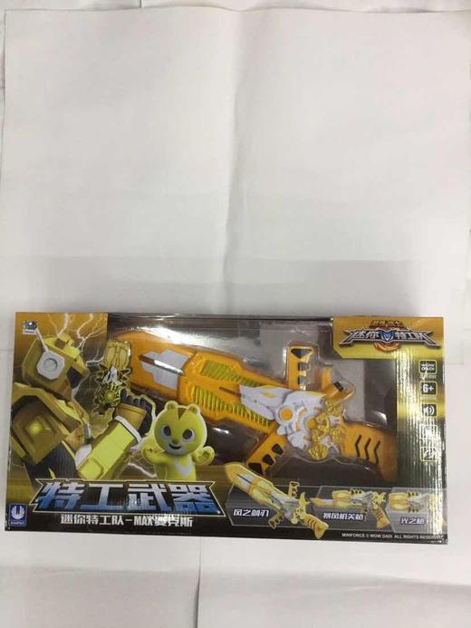 迷你特工队武器-MAX麦克斯8718 商品图0
