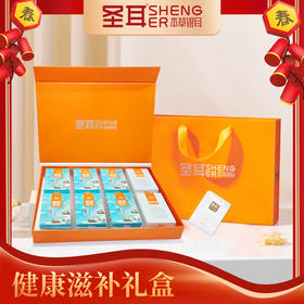 圣耳 本草银耳  12天国潮经典礼盒装