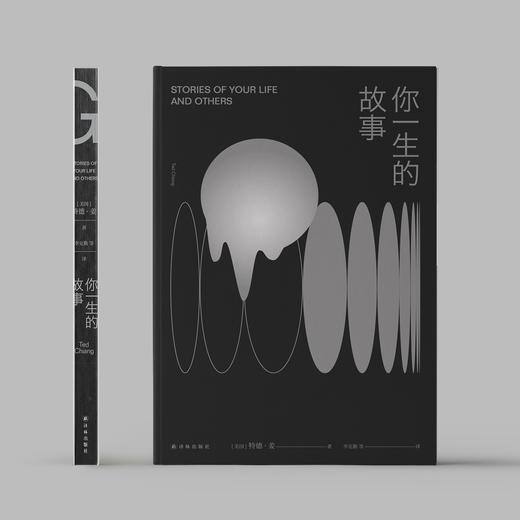 《你一生的故事》 商品图1