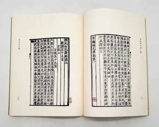 《新刊增广百家详补注唐柳先生文》，全8册，16开，平装，据宋蜀刻本影印，韩愈、柳宗元著，上海古籍出版社2013年版，定价848，售价428元。品相9成。 商品图3