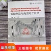 【全新】智能制造与先进电工技术IntelligentManufacturingandAdvancedElectricalechnology英文9787122399243化学工业出版社L 商品缩略图0
