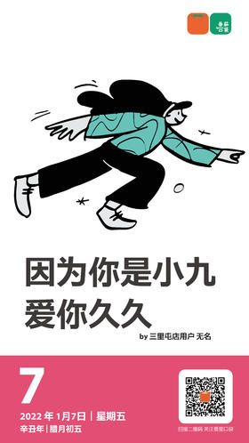 因为你是小九 爱你久久