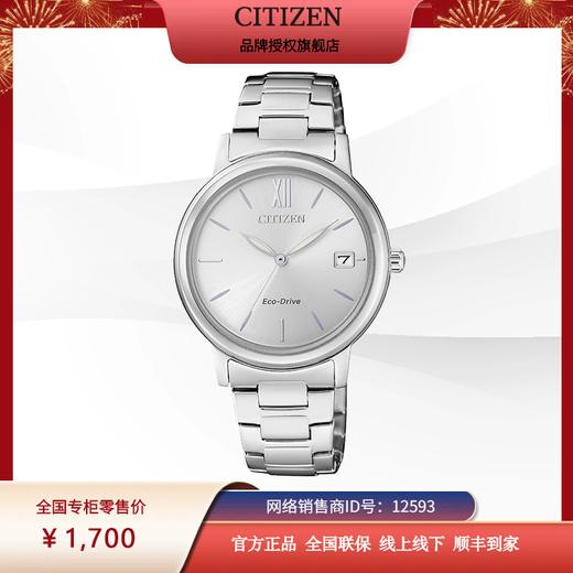 西铁城官方正品光动能简约时尚防水女表FE6090-85A 商品图6
