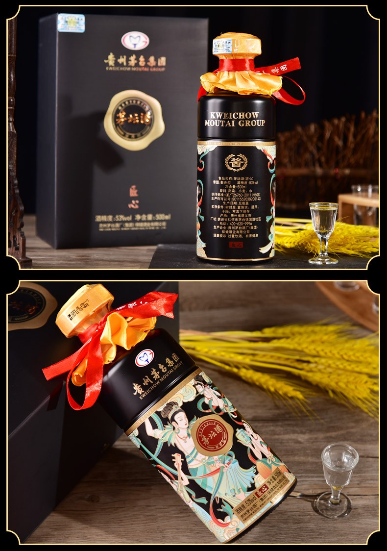 贵州茅台集团 茅坛酒·匠心 | 53度酱香型白酒 酒香馥郁持久 入口醇厚