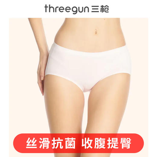 Threegun三枪 【丝柔棉】无痕女士三角内裤（1条装）-40688B011 商品图0
