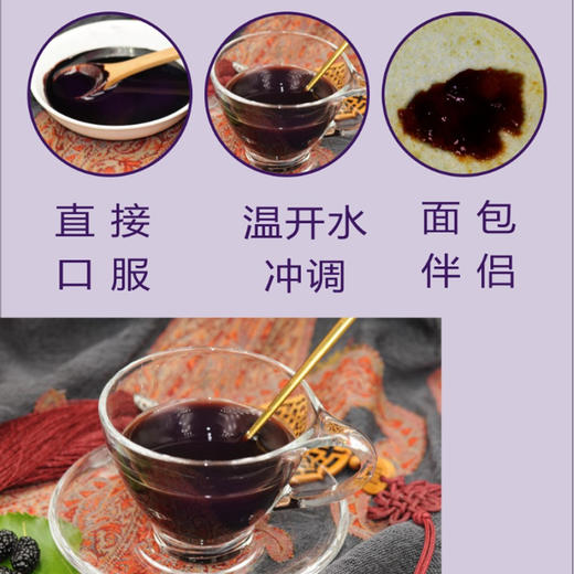 西域古秘牌桑葚膏130g/罐 商品图2