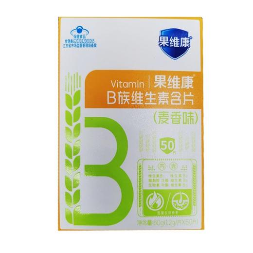 果维康,B族维生素含片(麦香味)【60g(1.2g/片*50片)】石药集团 商品图0