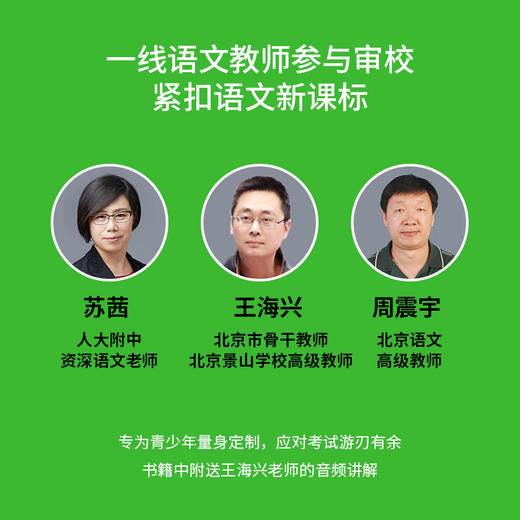 全回目白话文《水浒传》 商品图2