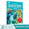 迪士尼迷宫大冒险 怪兽大学 3-6岁儿童迷宫益智游戏书 儿童趣味迷宫书 儿童迷宫游戏书儿童思维训练书籍儿童专注力观察力训练书籍 无 化学工业出版社 9787122397621 商品缩略图0