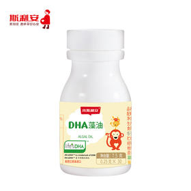 小斯利安藻油DHA儿童孕妇软胶囊30粒