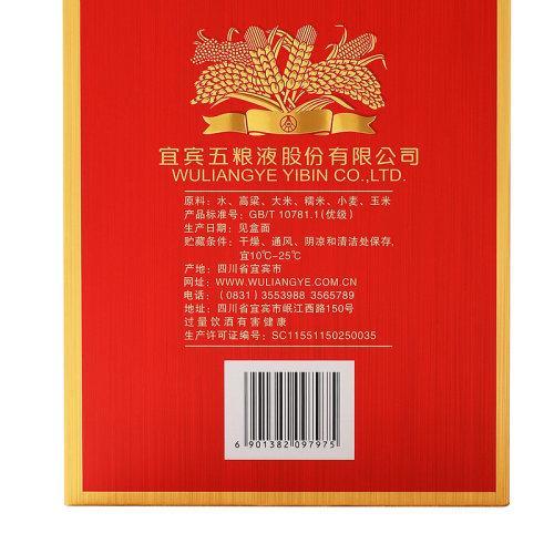 五粮液股份公司出品 金珀 浓香型白酒 52度 500ml*6瓶整箱装 手工盒 商品图3