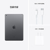 HK| Apple【壳膜套装版】iPad 10.2英寸平板电脑 2021年新款（64GB WLAN版/A13芯片 MK2K3CH/A） 深空灰色（普通快递） 商品缩略图8