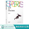 体育与体验式教育 体育教育与健康教育应用书籍 体育教学中有效教学模式应用书籍 体育专业及从事体育教育研究人员学习参考书籍 无 化学工业出版社 9787122398031 商品缩略图0