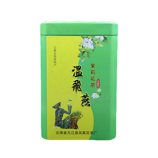 YP温飞燕特级茉莉花茶（白毫银针） 商品图0