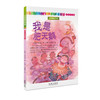 非常励志学堂（全8册）5岁+ 逆商教育 认知改变人生 给孩子战胜挫折的爱和能力 商品缩略图5