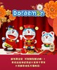 Macott Station 哆啦A梦 全球限量999个 财神 2.0 商品缩略图4