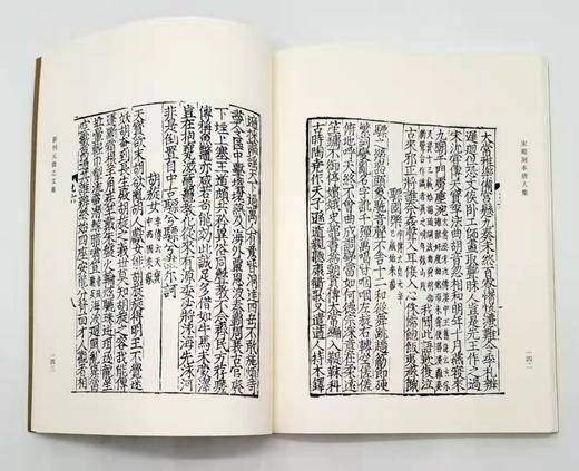 《新刊增广百家详补注唐柳先生文》，全8册，16开，平装，据宋蜀刻本影印，韩愈、柳宗元著，上海古籍出版社2013年版，定价848，售价428元。品相9成。 商品图8