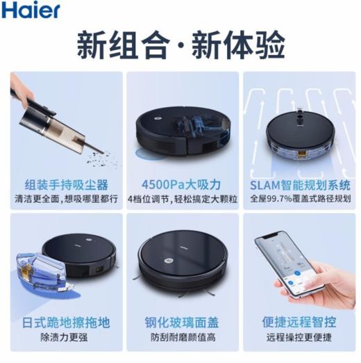 【家用电器】海尔智能扫地机器人全自动家用三合一洗擦吸尘拖地一体机TT53Pro 商品图1