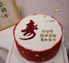 祝寿蛋糕 商品缩略图0
