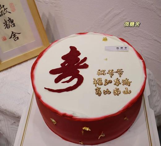 祝寿蛋糕 商品图0