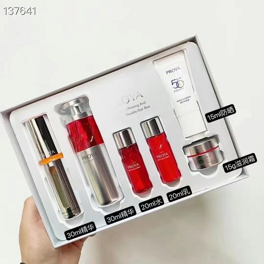 珀莱雅 早𝘾晚𝘼组合套盒 红宝石精华➕双抗精华 商品图0