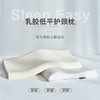 佳丽斯乳胶枕颈椎按摩橡胶记忆枕 商品缩略图5