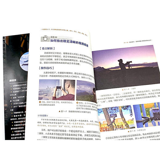 短视频入门 80招精通拍摄与剪辑人像 旅行 风光 美食 建筑 星空 短视频拍摄与剪辑一本通 零基础学短视频教程 摄影入门必备书籍 无 化学工业出版社 9787122388810 商品图2
