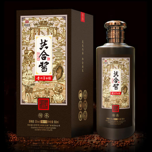 【共合酱酒-传承】500ml 茅台镇核心产区 正宗大曲酱香 万吨陈年基酒保证 商品图0
