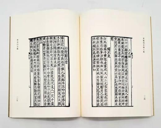 《新刊增广百家详补注唐柳先生文》，全8册，16开，平装，据宋蜀刻本影印，韩愈、柳宗元著，上海古籍出版社2013年版，定价848，售价428元。品相9成。 商品图5