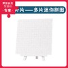多片迷你拼图 商品缩略图0