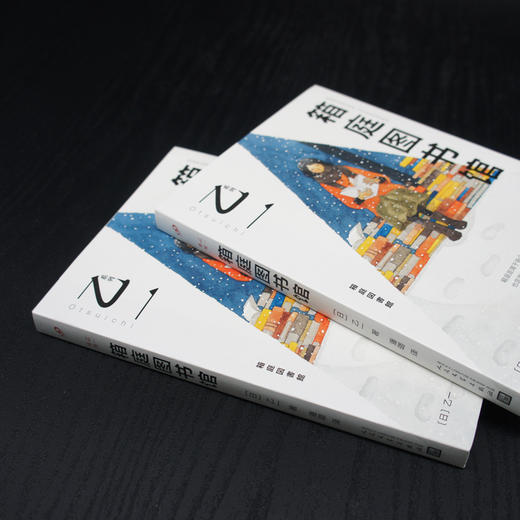 乙一作品系列：箱庭图书馆（平装） 商品图4