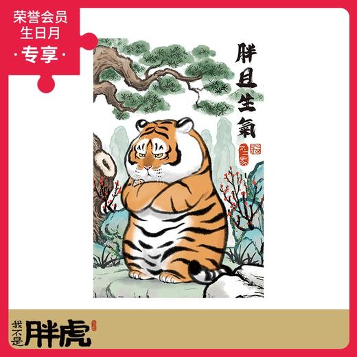 600片平面拼图 塑料拼图 H2643 我不是胖虎-胖且生气 商品图0