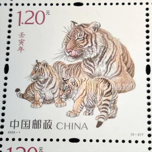 2022虎年生肖邮票 小本票 商品图6