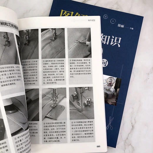 图解服装缝纫知识100问 服装裁剪初入门者必备工具书 服装缝制基本知识和技巧 零基础学服装裁剪 服装裁剪缝纫一本通 裁剪纸样用法 化学工业出版社 9787122400499 商品图3