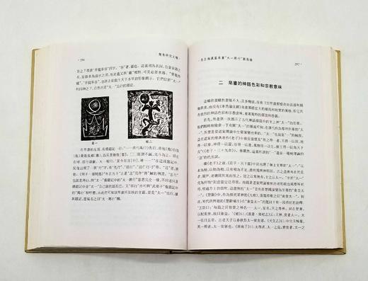 长江流域古代文明研究全二册：《简帛研究文稿》（陈松长著）《湘江流域商周青铜文化研究》（向桃初著），16开精装，线装书局2008年版，两册1000多页，定价380，售价148元。 商品图7
