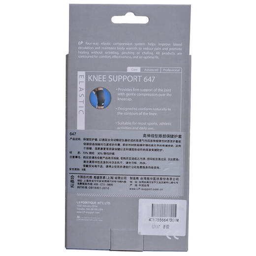 LP四面弹运动用护膝647 商品图5