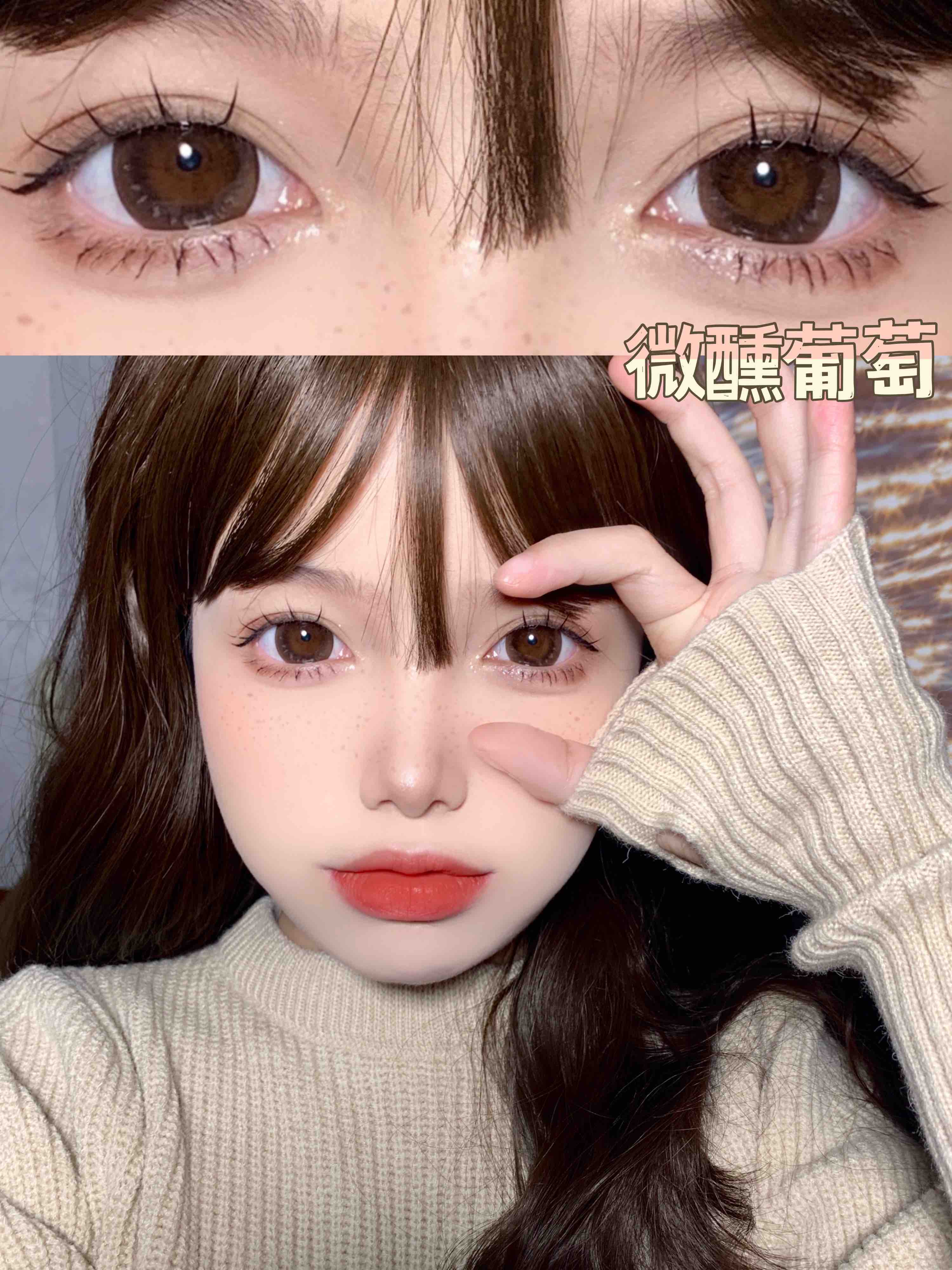 年抛 微醺葡萄 sheepcon  大直径14.5 着色14.4 (同品牌多副更划算 选款色板在详情页) 大巧色美瞳